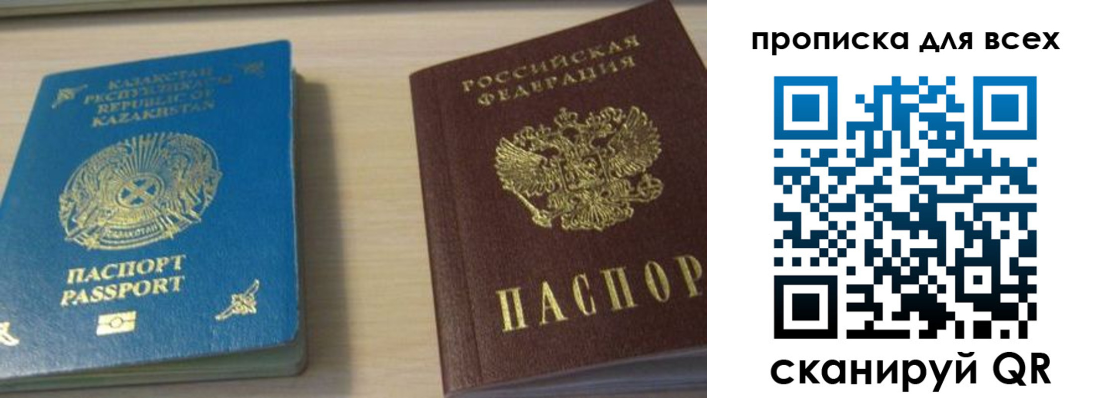 прописка для работы в Нягани