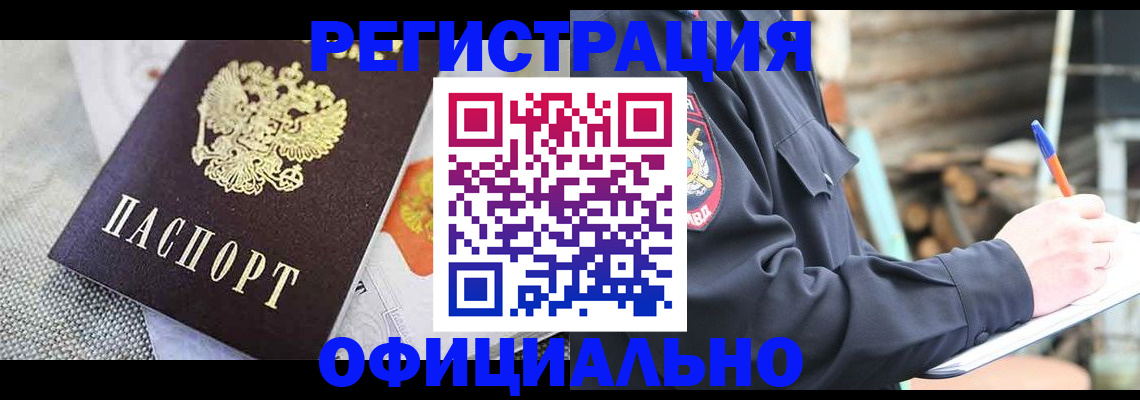 где прописаться в Нягани